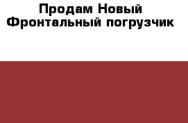 Продам Новый Фронтальный погрузчик Doosan DL 420 › Производитель ­ Doosan › Модель ­ DL 420 › Цена ­ 12 300 000 - Челябинская обл., Челябинск г. Авто » Спецтехника   